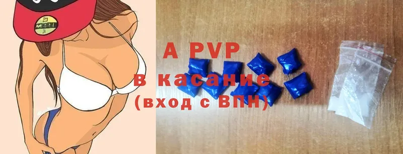 A-PVP крисы CK  Полысаево 